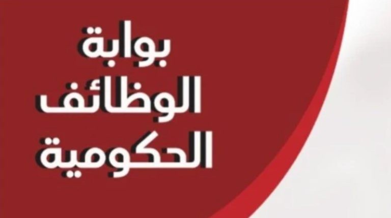الاستعلام عن مواعيد امتحانات مسابقة معلم مساعد 2026.. الخطوات والرابط