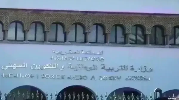 الاستعلام عن نتائج الحركة الانتقالية 2026 للمديرين والاساتذة عبر موقع وزارة التربية والتعليم بسهولة