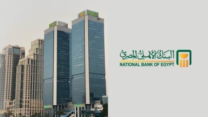 البلاتينية بعائد 17.25%.. تفاصيل شهادات الادخار في البنك الأهلي المصري – الأسبوع