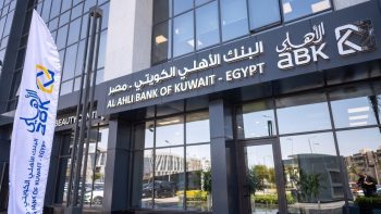 البنك الأهلي الكويتي – مصر يعلن بدء برنامج التدريب الصيفي لطلاب الجامعات 2026