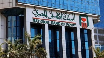 البنك الأهلي المصري