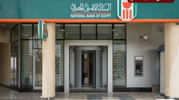 البنك الأهلي المصري يطرح شهادات ادخار دولارية ويعدل عائد الشهادات البلاتينية إلى 17.25%