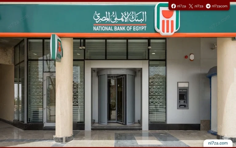 البنك الأهلي المصري يطرح شهادات ادخار دولارية ويعدل عائد الشهادات البلاتينية إلى 17.25%