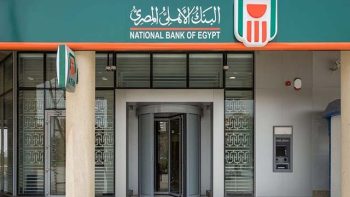 البنك الأهلي المصري يقدم باقة مميزة من شهادات الادخار بعوائد تنافسية.. تعرف عليها