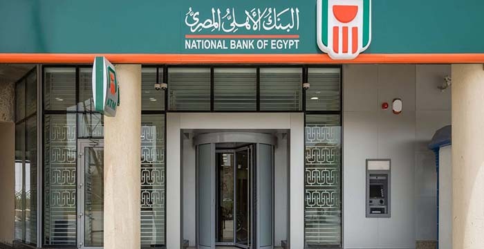 البنك الأهلي المصري يقدم باقة مميزة من شهادات الادخار بعوائد تنافسية.. تعرف عليها