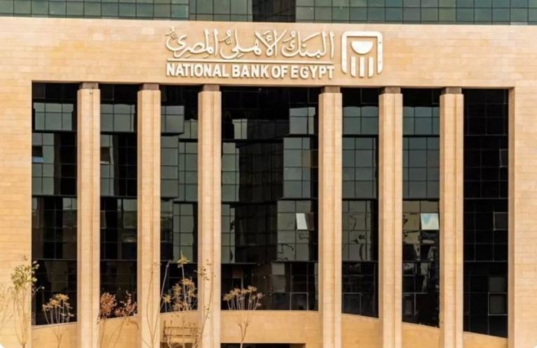 البنك الأهلي يدرس طلبات تمويل مستدام لـ 8 شركات بقيمة 5.5 مليار جنيه | بنوك