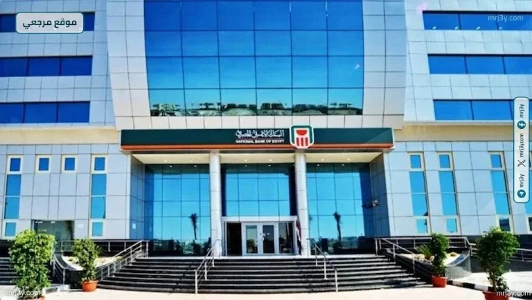 البنك الأهلي يطرح شهادات ذهبية وعوائد تصل إلى 17.25%