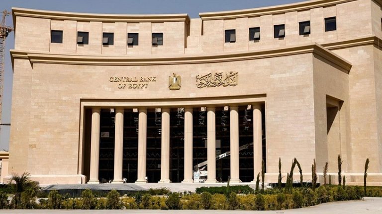 البنك المركزي: ارتفاع أسعار الطاقة العالمية يضغط على التضخم والحساب الجاري في مصر