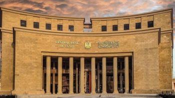 البنك المركزي: البنوك إجازة بداية من اليوم لمدة 6 أيام بمناسبة عيد الأضحى المبارك