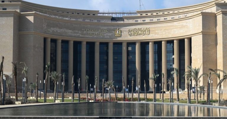 البنك المركزي المصري يقرر الإبقاء على أسعار الفائدة