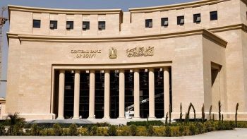 البنك المركزي: مخاطر التضخم والتوترات الجيوسياسية وراء تثبيت أسعار الفائدة