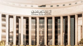 البنك المركزي: هدوء أسعار السلع الأساسية دعم تباطؤ التضخم الأساسي في أبريل
