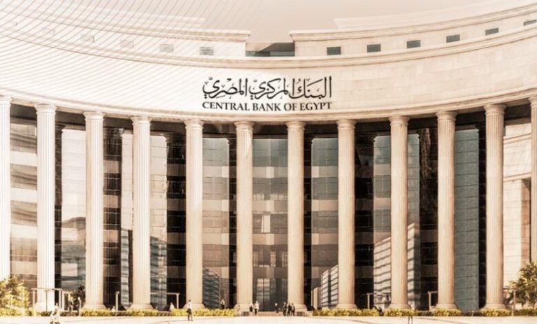 البنك المركزي: هدوء أسعار السلع الأساسية دعم تباطؤ التضخم الأساسي في أبريل