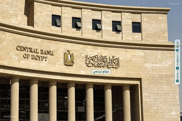 البنك المركزي يترقب تثبيت الفائدة وسط سباق شهادات الادخار