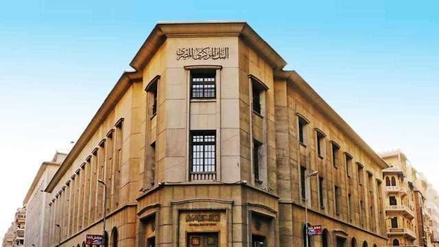 البنك المركزي يرفع الحد الأقصى لتمويل بعض شركات السياحة إلى 4 مليارات جنيه