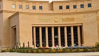 البنك المركزي يقرر تثبيت أسعار الفائدة على الإيداع والإقراض