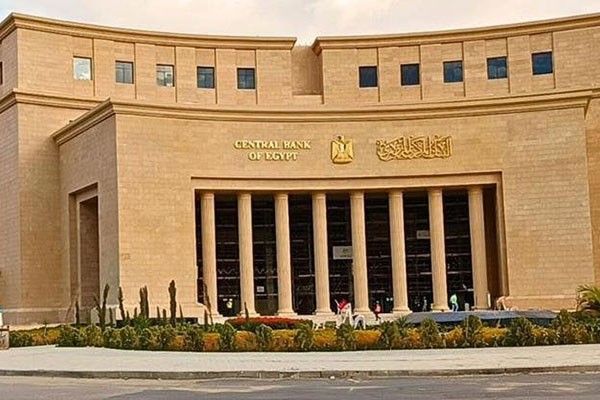 البنك المركزي يقرر تثبيت أسعار الفائدة على الإيداع والإقراض