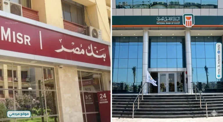 البنوك ترفع عوائد الشهادات قبل اجتماع المركزي المصري