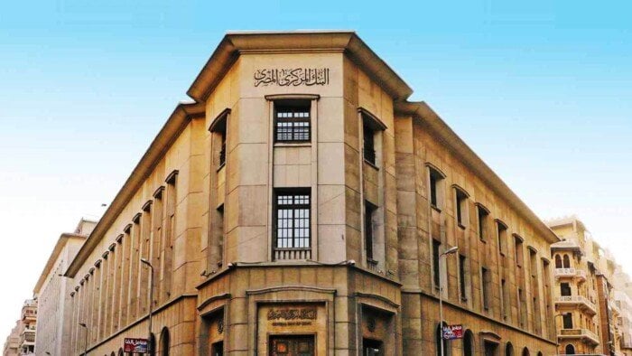 البنوك تطرح شهادات بعوائد مرتفعة قرب اجتماع المركزي المصري – الأسبوع