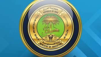 التربية: تعديل مواعيد امتحانات الثالث المتوسط للدور الأول 2025–2026