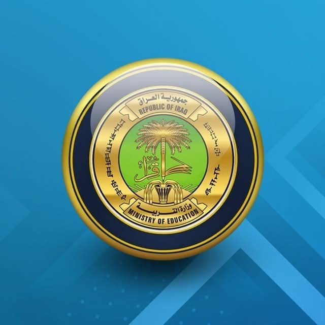التربية: تعديل مواعيد امتحانات الثالث المتوسط للدور الأول 2025–2026