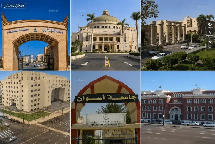 الجامعات تعلن موعد بدء الدراسة وخريطة الفصل الاول 2026