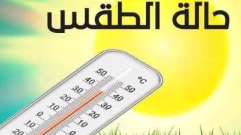 الجو مولع النهاردة.. الأرصاد تحذر من ذروة الموجة الحارة حالة الطقس اليوم الأربعاء 13 مايو 2026