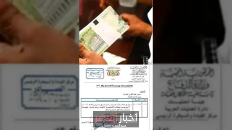 الدفاع في عدن تشترط البطاقة الذكية لاستلام رواتب شهر مارس