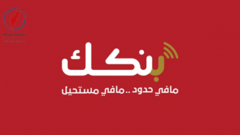 الدليل الشامل لفتح حساب إلكتروني في بنك الخرطوم لعام 2026 وطرق التسجيل السهلة عبر الموقع الرسمي