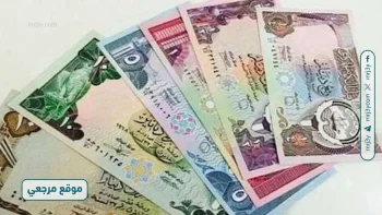سعر الدينار الكويتي يواصل الاستقرار أمام الجنيه المصري خلال تعاملات الأربعاء