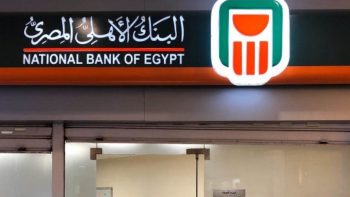 الشهادات الادخارية في البنك الأهلي 2026 بعد تعديل العائد.. التفاصيل