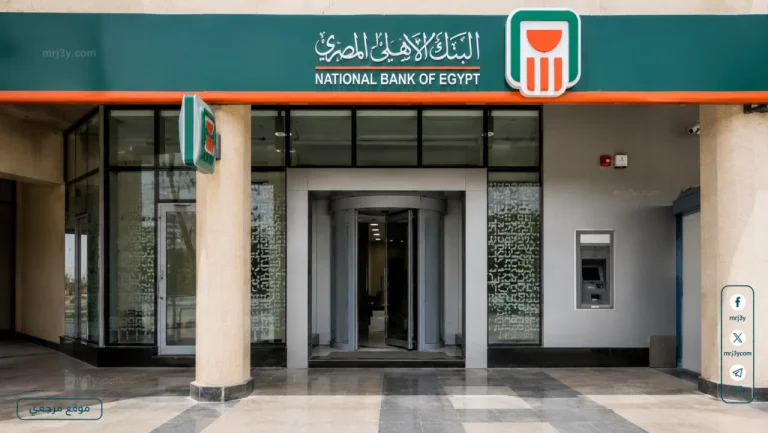 الشهادات الثلاثية.. شهادات ادخار البنك الأهلي المصري 2026 تكشف عوائد تصل الى 22%