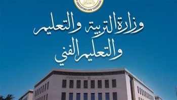 الشهادة الإعدادية