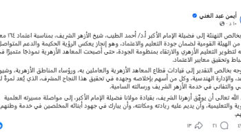 الشيخ أيمن عبد الغني يهنىء شيخ الأزهر بمناسبة اعتماد 164 معهدًا أزهريًّا
