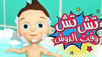 العيال يشاهدون.. تردد قناة كراميش للأطفال 2026 الجديد وكيفية ضبط القناة بسهولة