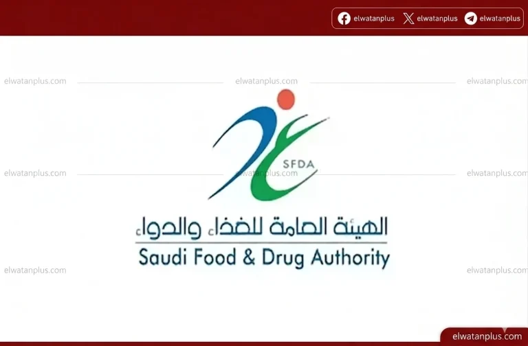 «الغذاء والدواء» تعلن جاهزيتها الكاملة لموسم حج 1447هـ
