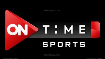 القناة الناقلة لمباراة الزمالك واتعادة العاصمة.. تردد قناة أون تايم سبورت 2026 لمتابعة نهائي الكونفدرالية بث مباشر مجانا