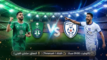 القنوات المفتوحة الناقلة لمباراة الخلود والأهلي اليوم السبت في دوري روشن السعودي 2026