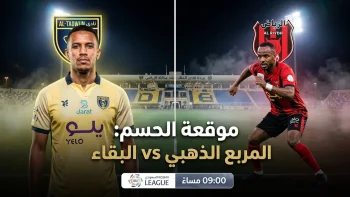 القنوات المفتوحة الناقلة لمباراة الرياض والتعاون اليوم في دوري روشن السعودي 2026: الموعد والتردد