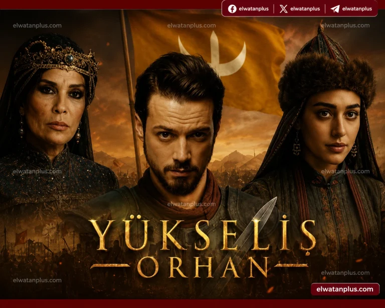 القنوات الناقلة للمسلسل.. موعد عرض مسلسل أورهان الحلقة 24 يشعل الترقب قبل زفاف السلطان وصراع القصر
