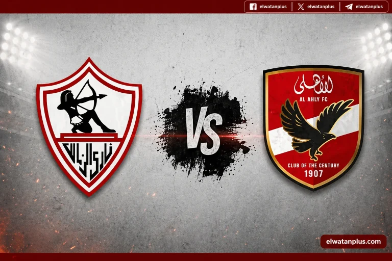 القنوات الناقلة لمباراة الأهلي والزمالك على عرب سات وترددات البث للمشاهدة بجودة عالية