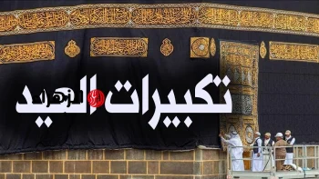 “الله اكبر كبيرا”.. تردد قناة الهداية الليبية 2026 على نايل سات وعرب سات وشغل تكبيرات العيد طول اليوم HD