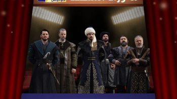 المؤسس أورهان الحلقة 24 سبب التأجيل وموعد العرض الجديد رسمياً ؟