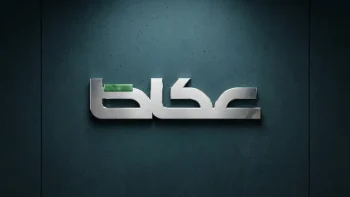 المالية تقرر تبكير صرف رواتب شهر مايو للموظفين لتبدأ يوم 24 لتوفير مستلزمات العيد