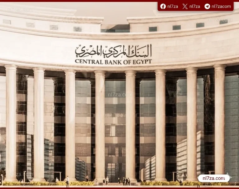 المركزي المصري يترقب اجتماع الفائدة وسط سباق بنكي على أعلى شهادات الادخار