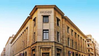 المركزي المصري يكشف أسباب تثبيت أسعار الفائدة