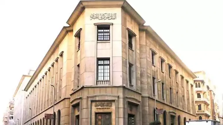 المركزي يتعهد باتباع سياسة "تقييد نقدي" لاحتواء الضغوط التضخمية