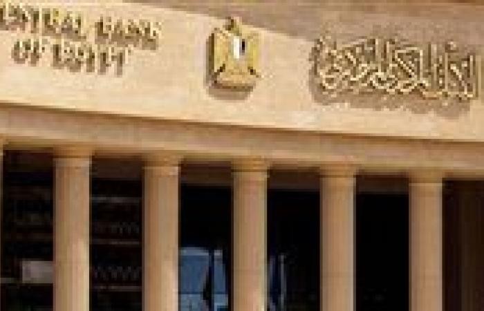 المركزي يثبت الفائدة.. كيف استجابت الأسواق؟