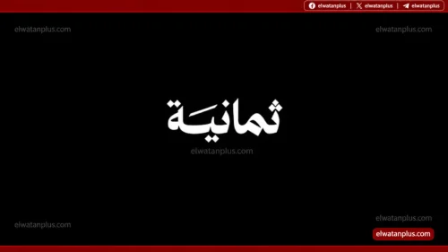 النصر وغامبا.. تردد قناة ثمانية 2026 الجديد على نايل سات وعرب سات وخطوات تنزيل القناة