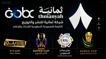 الهلال ضد الحزم .. تردد قناة ثمانية الرياضية الجديد 2026 لمشاهدة مباراة الهلال والحزم جده بجودة HD